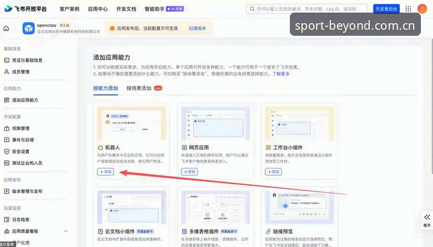 B体育官方App下载常见问题详解：从安装到使用的完整指南