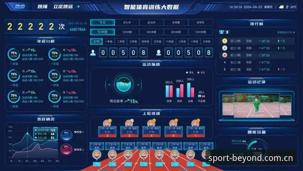 B体育苹果版移动端体验深度解析：从赛事追踪到平台生态的全面升级