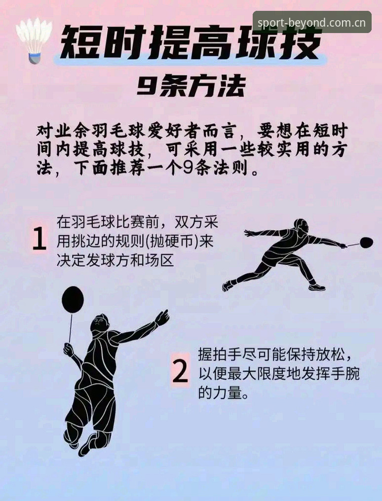 B体育体育娱乐教程 B体育平台娱乐教程:从入门到精通的实用技巧