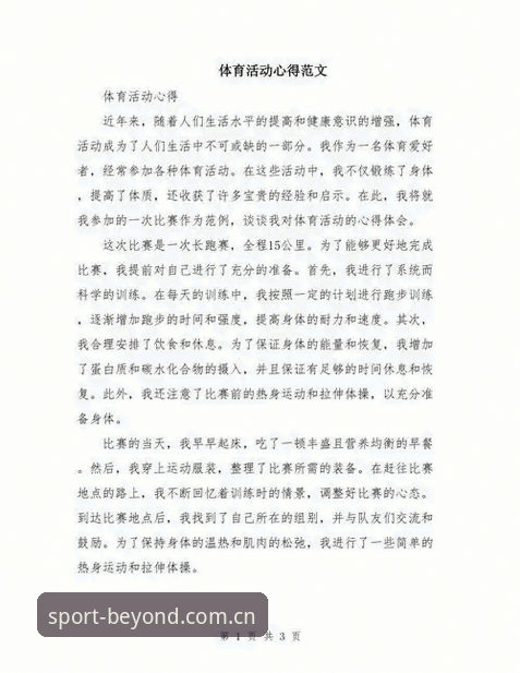 B体育官网体育赛事 资深用户分享:B体育平台体育赛事实战体验与高效使用心得