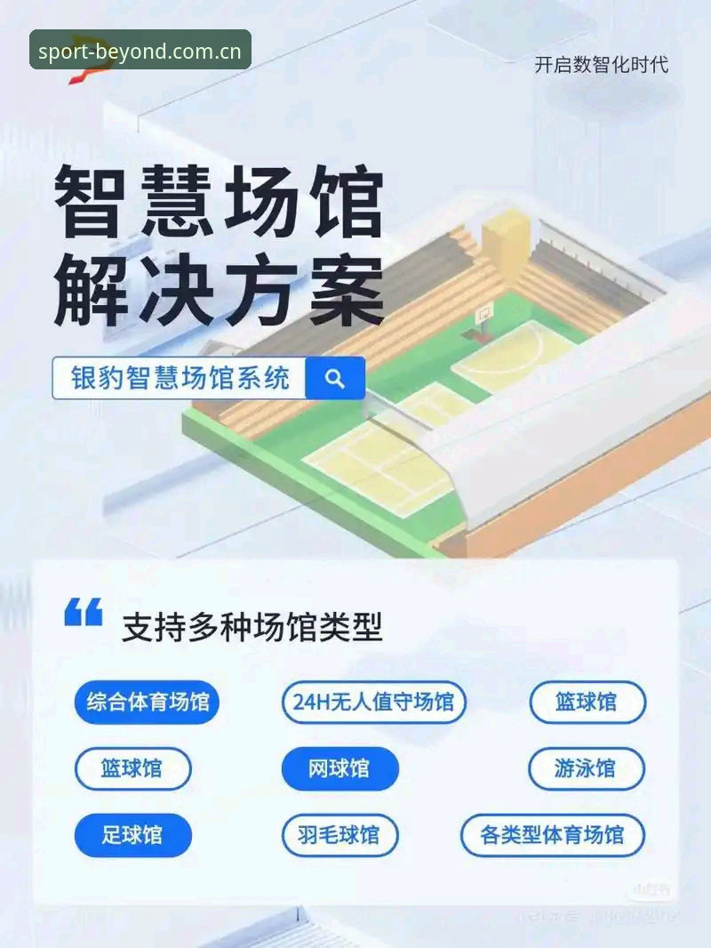 B体育怎么下载 B体育平台App下载使用评测:从安装到赛事体验的全面探索
